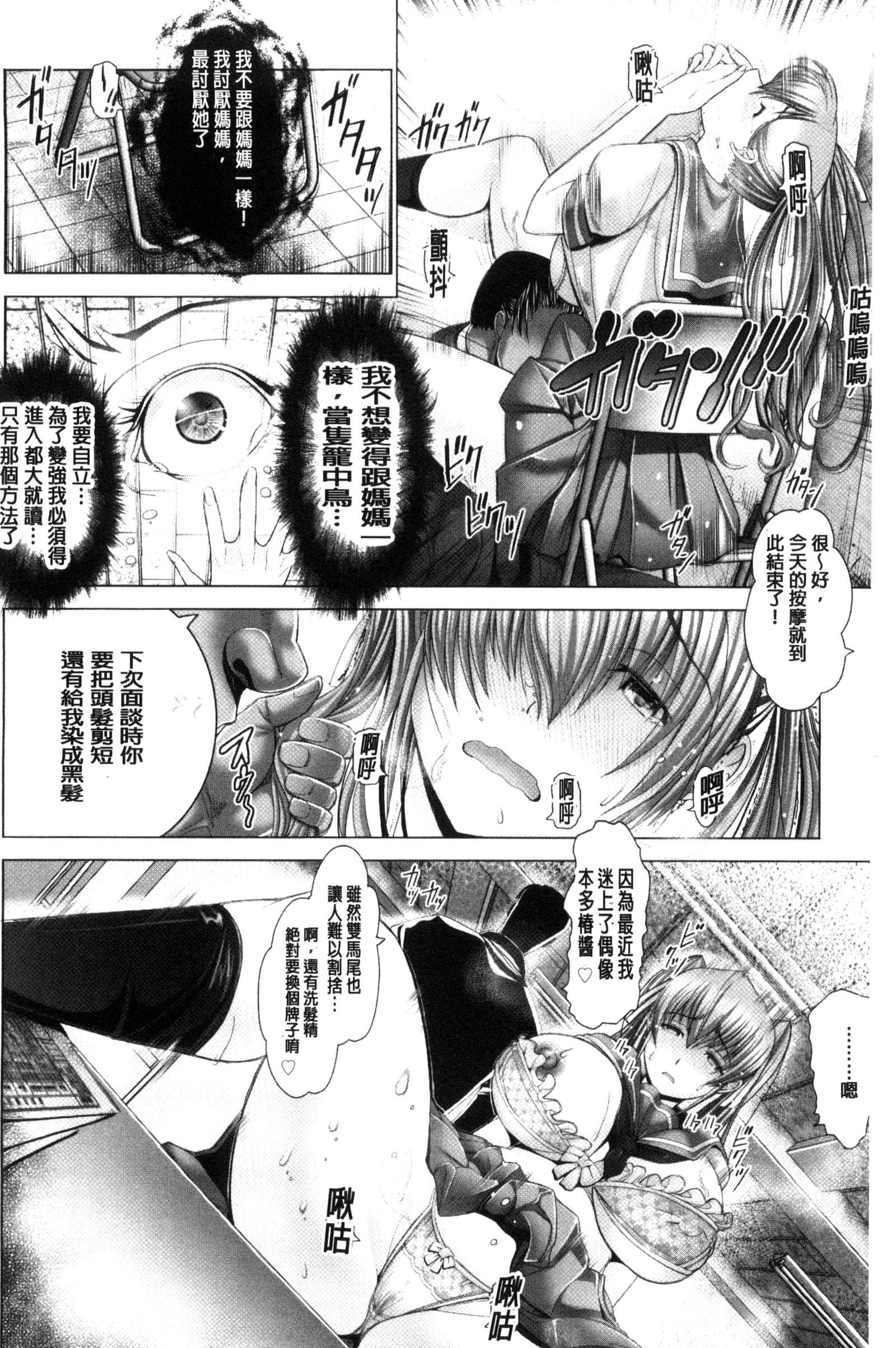 コトコは一生よっきゅうふまん