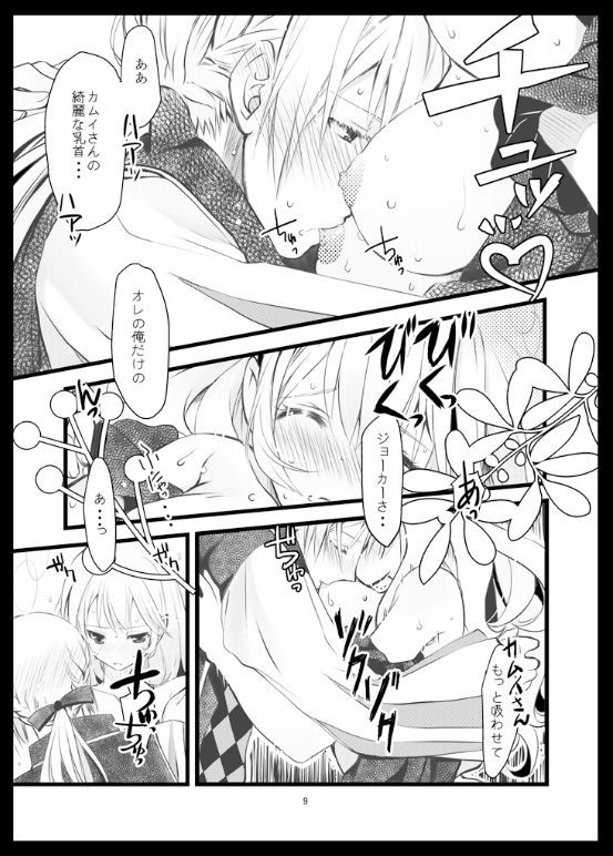 修術の聖勝