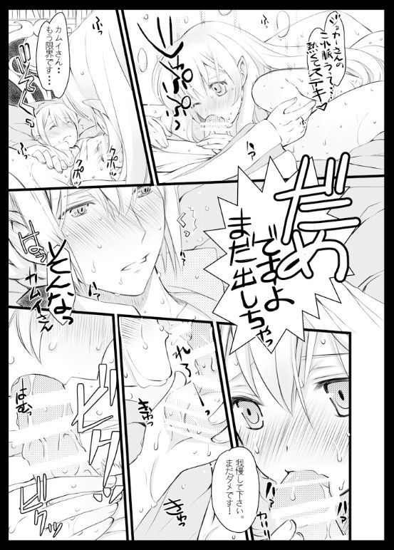 修術の聖勝