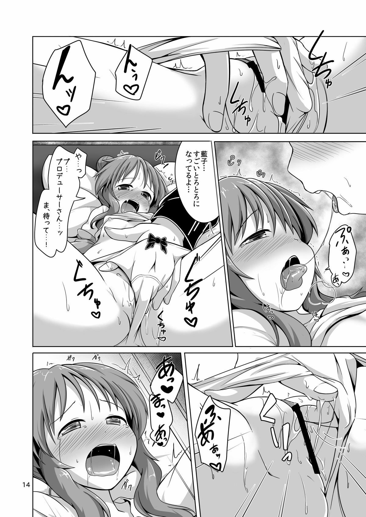 愛子ミュパーフェクト