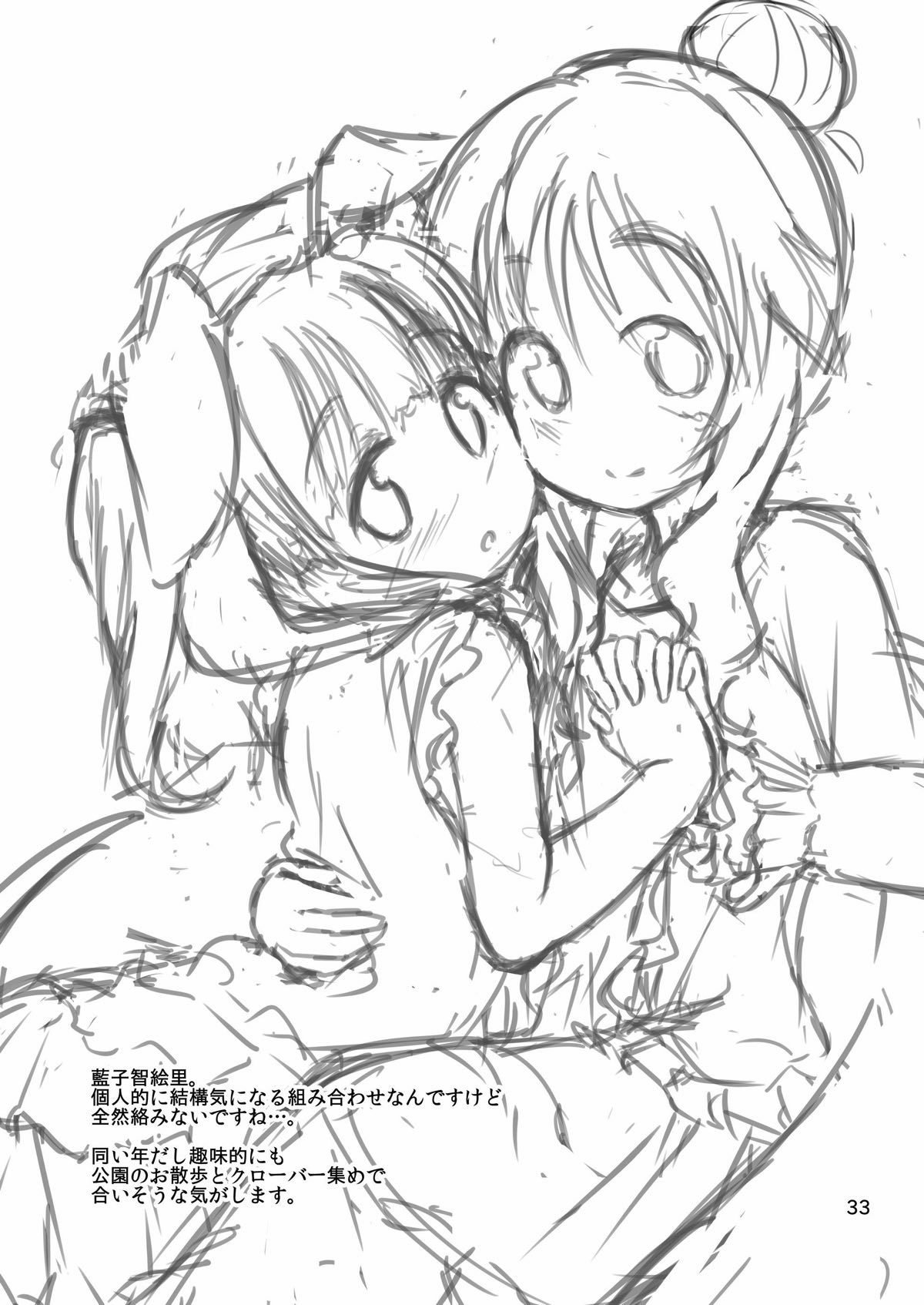 愛子ミュパーフェクト