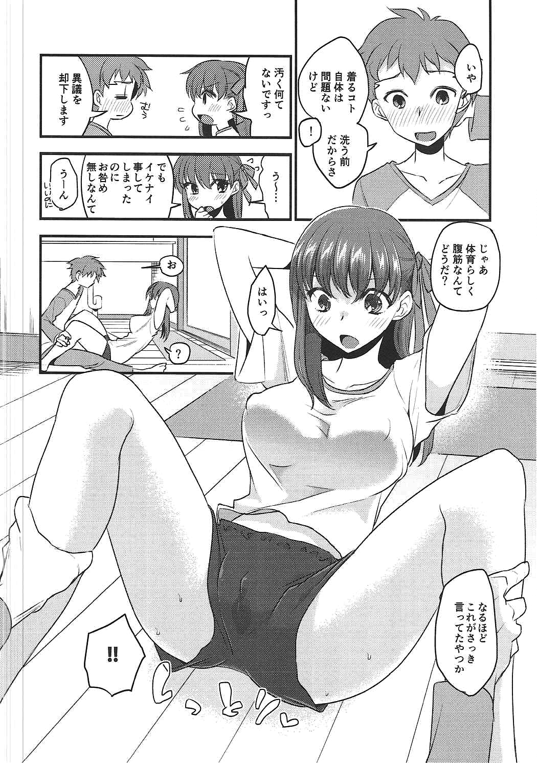 おせんたく前の