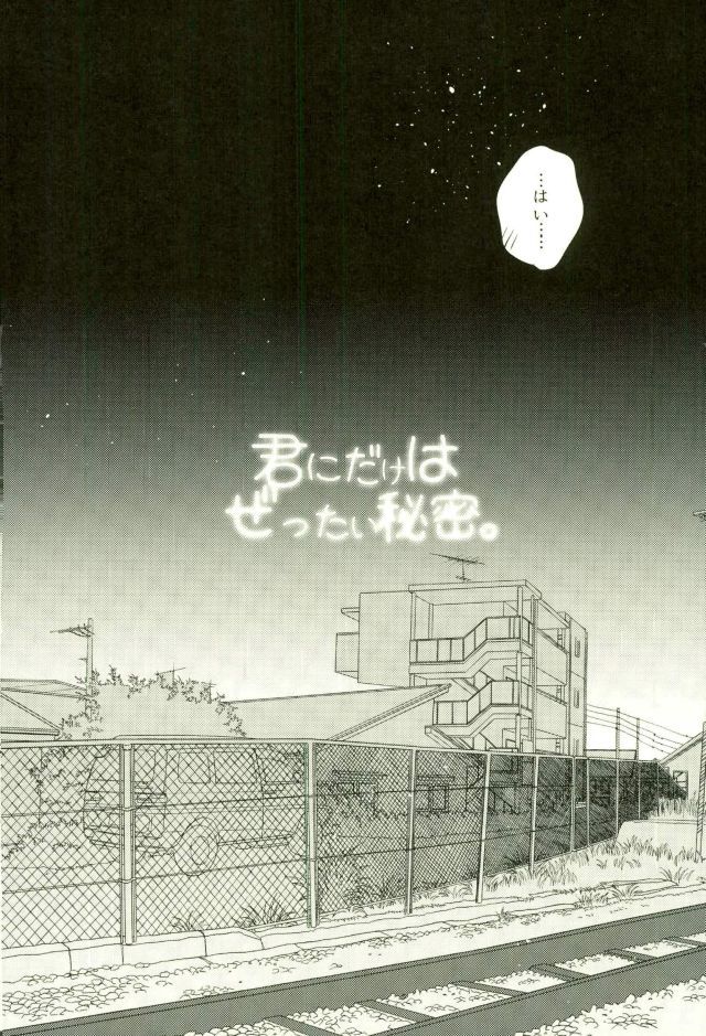 ふざいの山田再録集弐