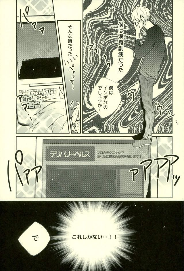 ふざいの山田再録集弐