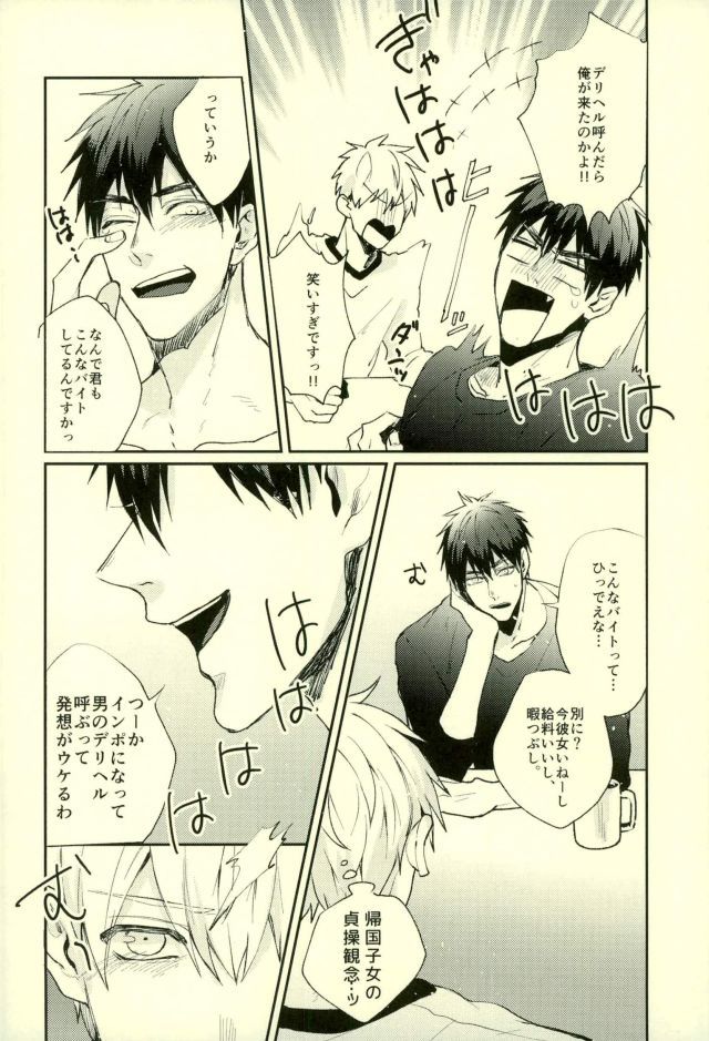 ふざいの山田再録集弐