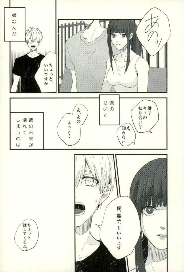 ふざいの山田再録集弐