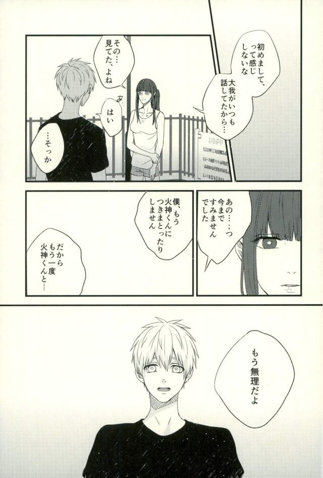 ふざいの山田再録集弐
