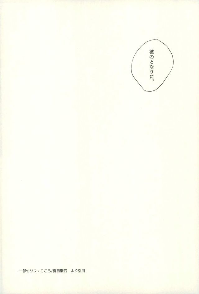 ふざいの山田再録集弐