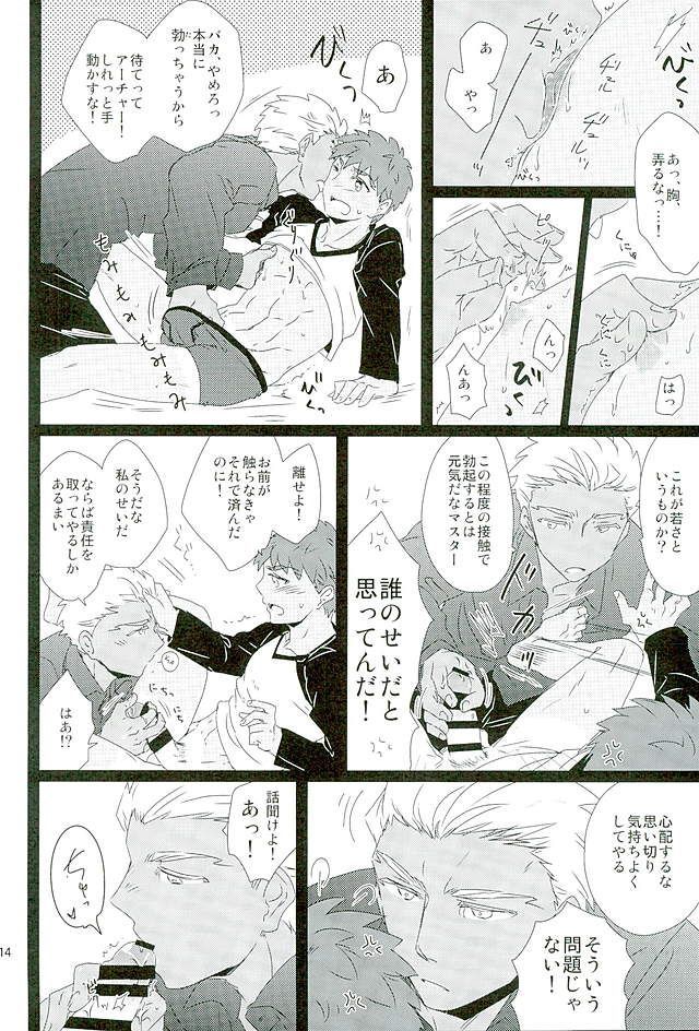 太陽の季節