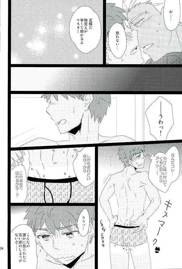 太陽の季節