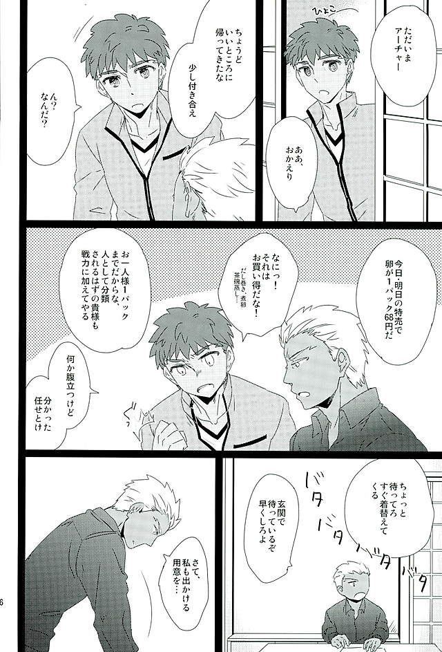 太陽の季節