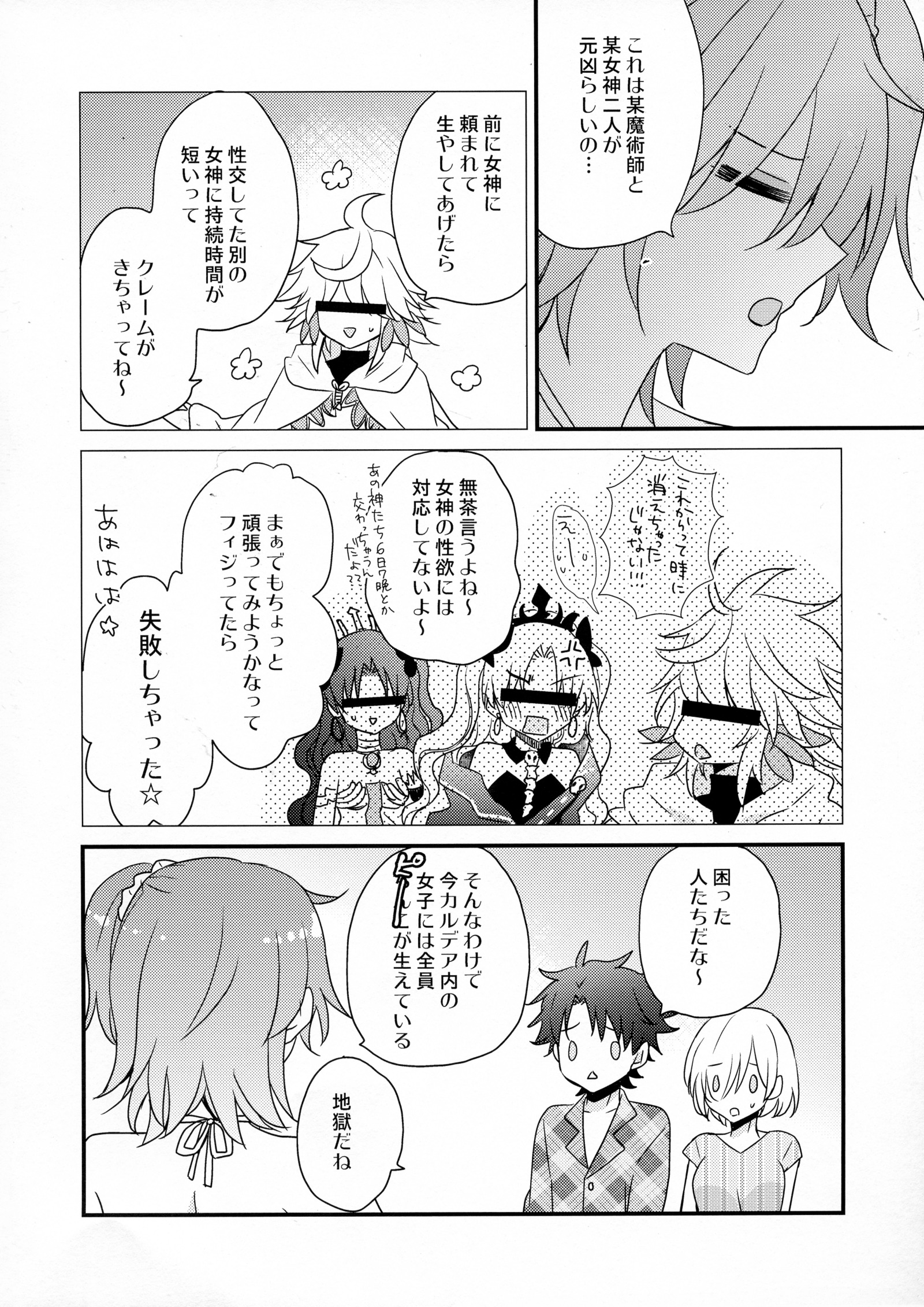 先輩サンド