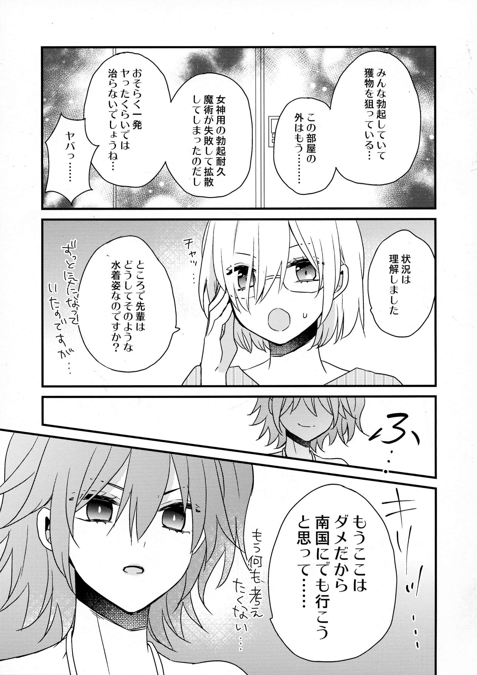 先輩サンド