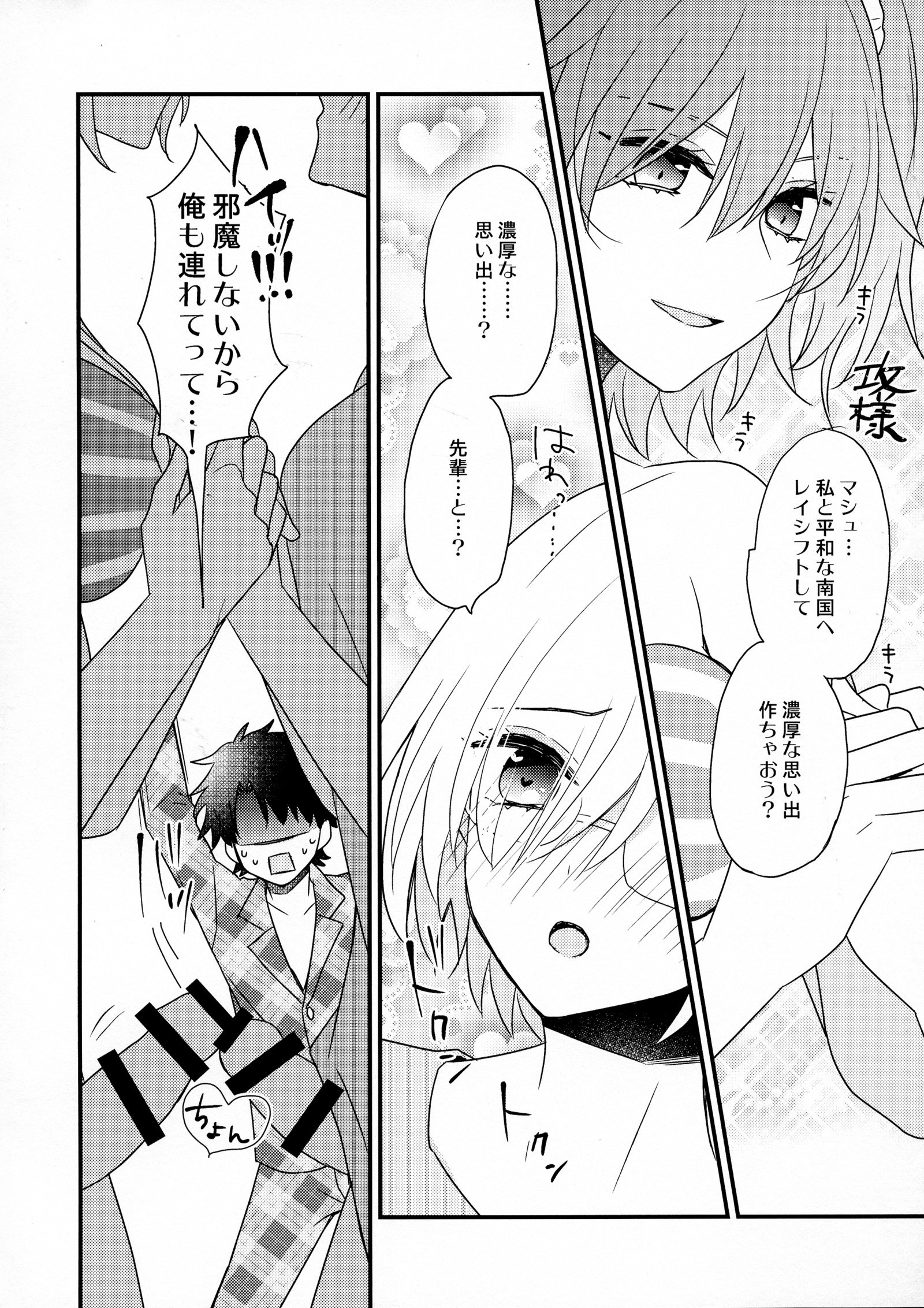 先輩サンド