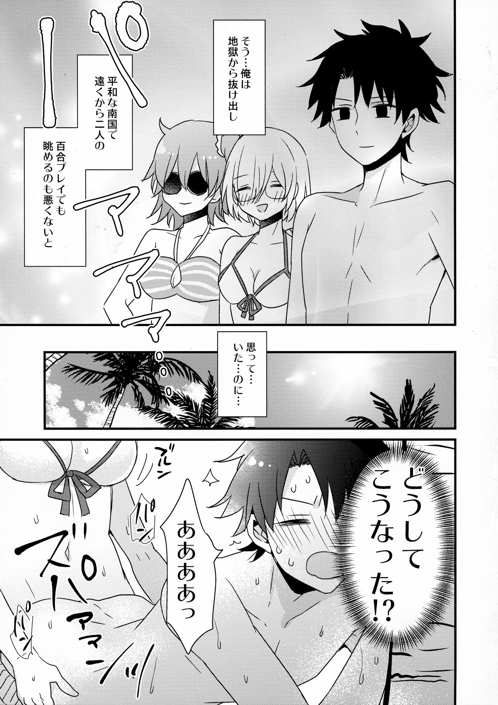 先輩サンド