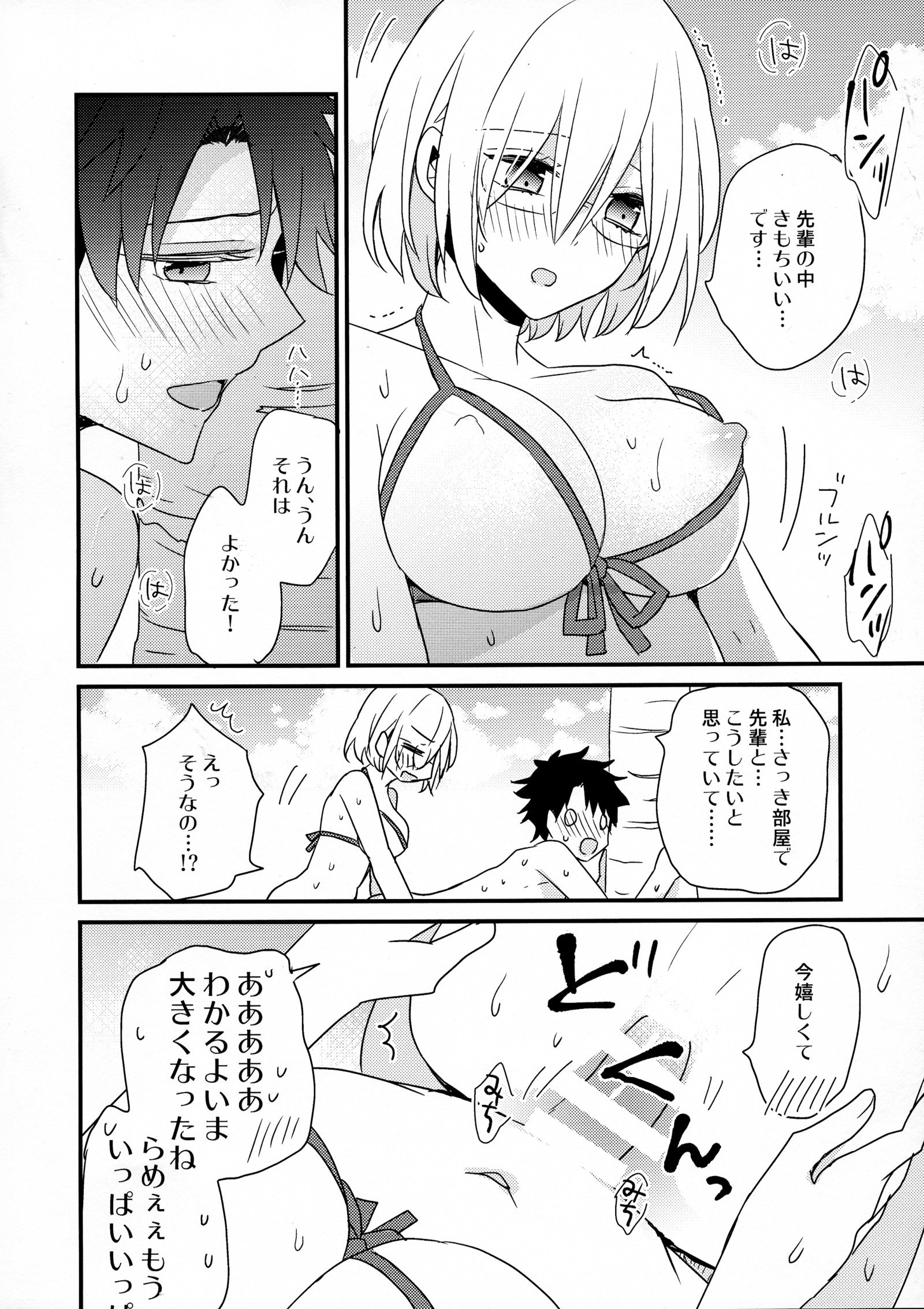 先輩サンド