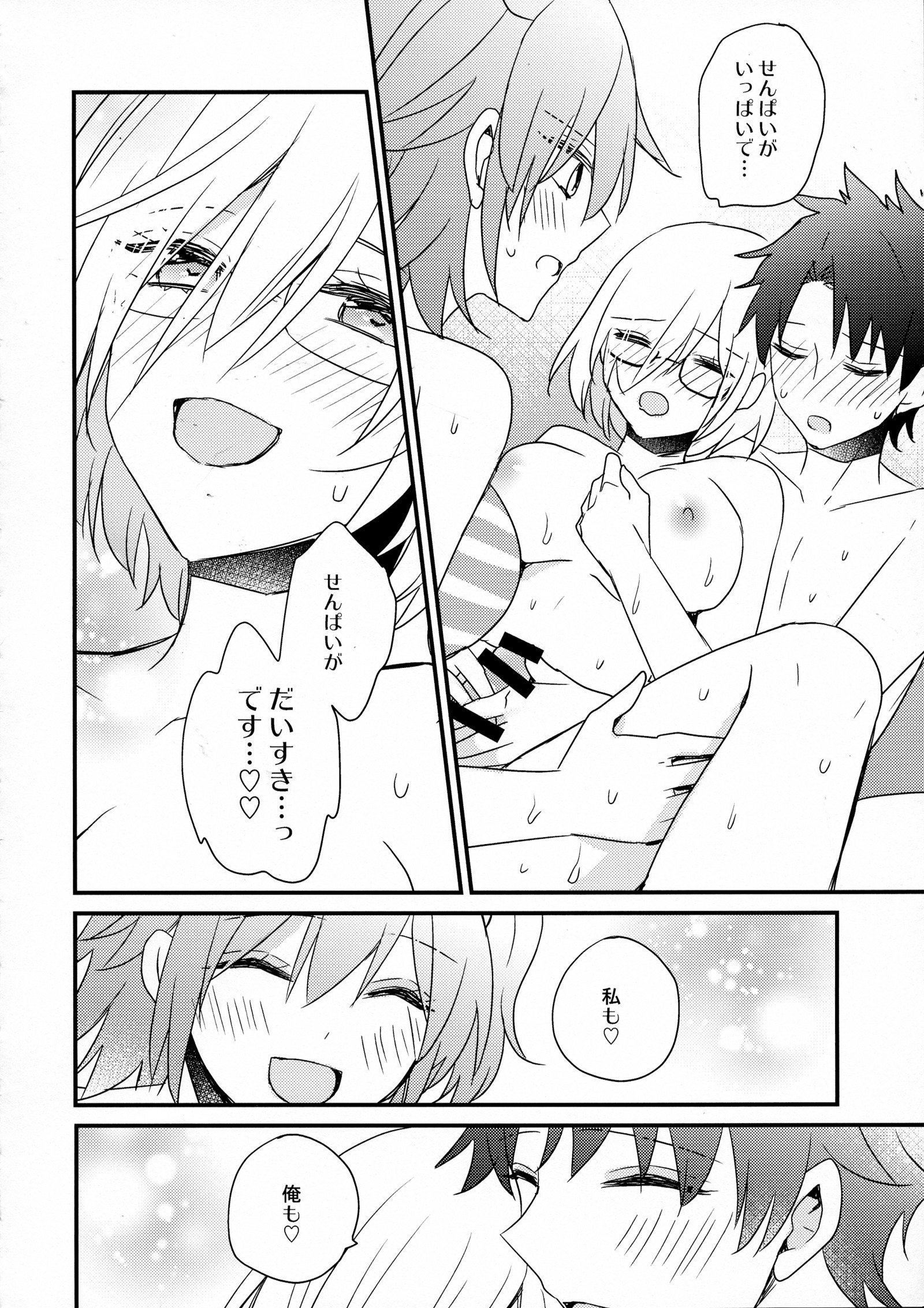先輩サンド