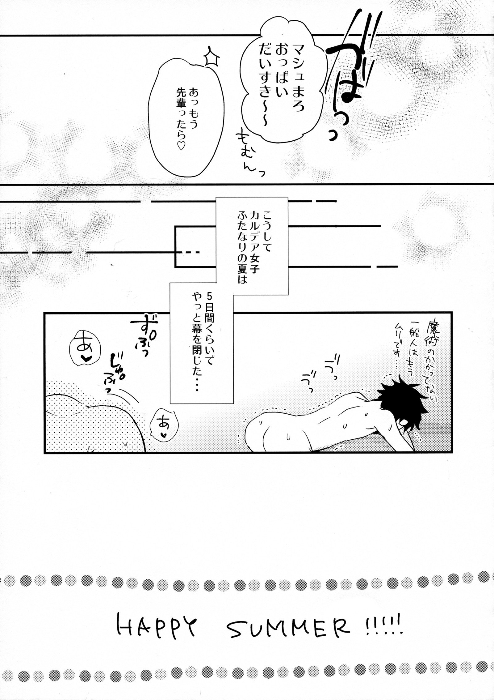 先輩サンド