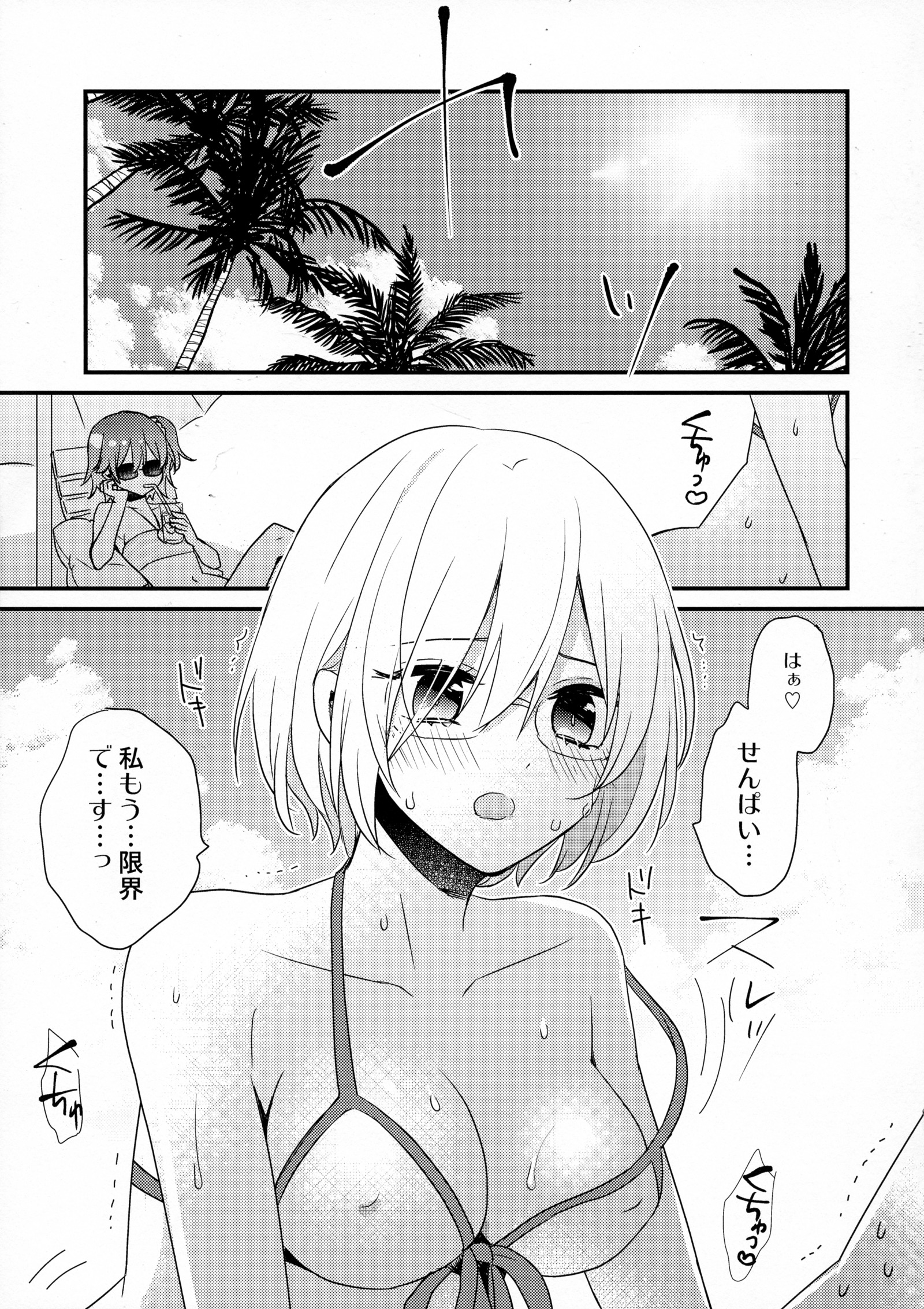 先輩サンド