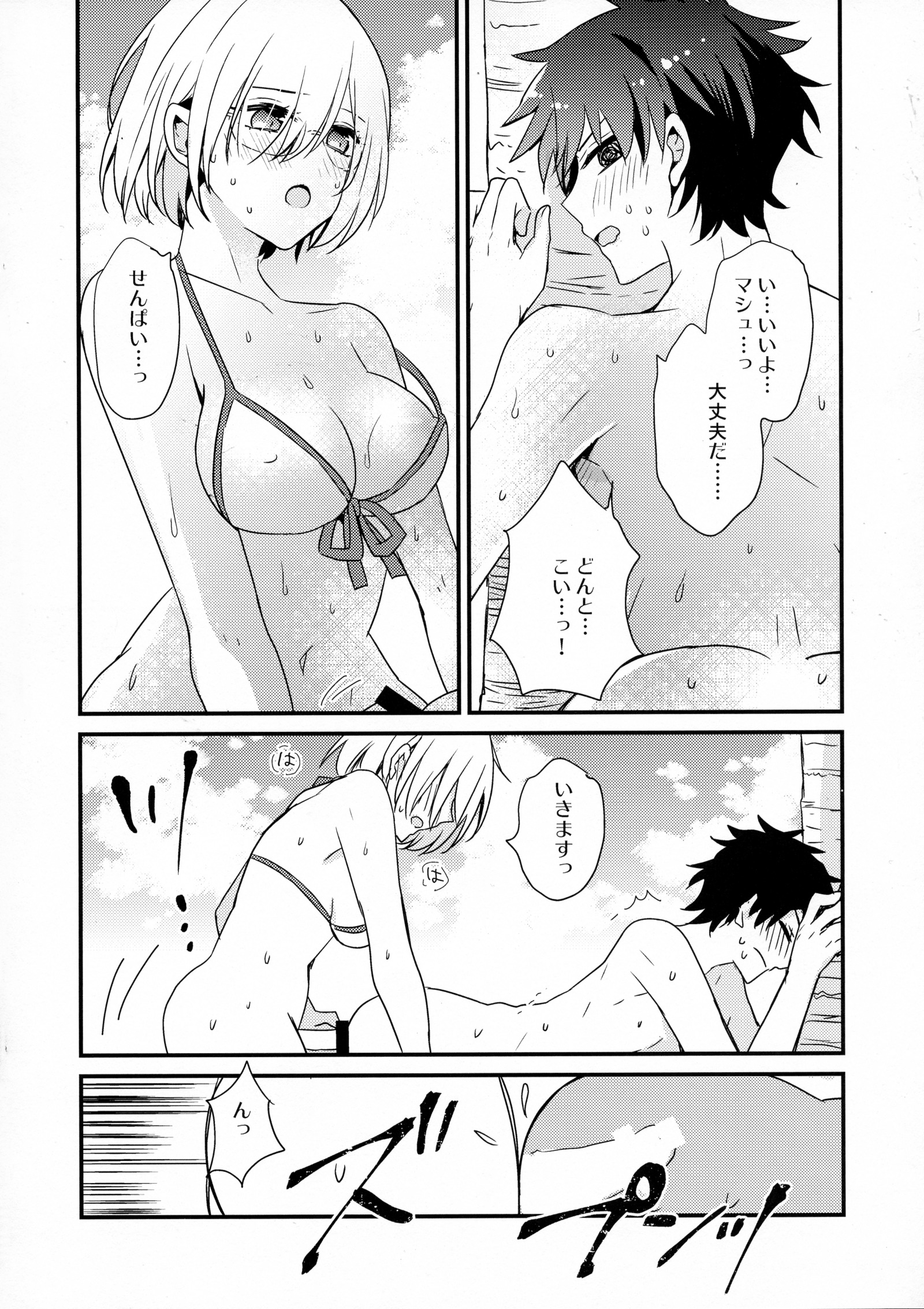 先輩サンド