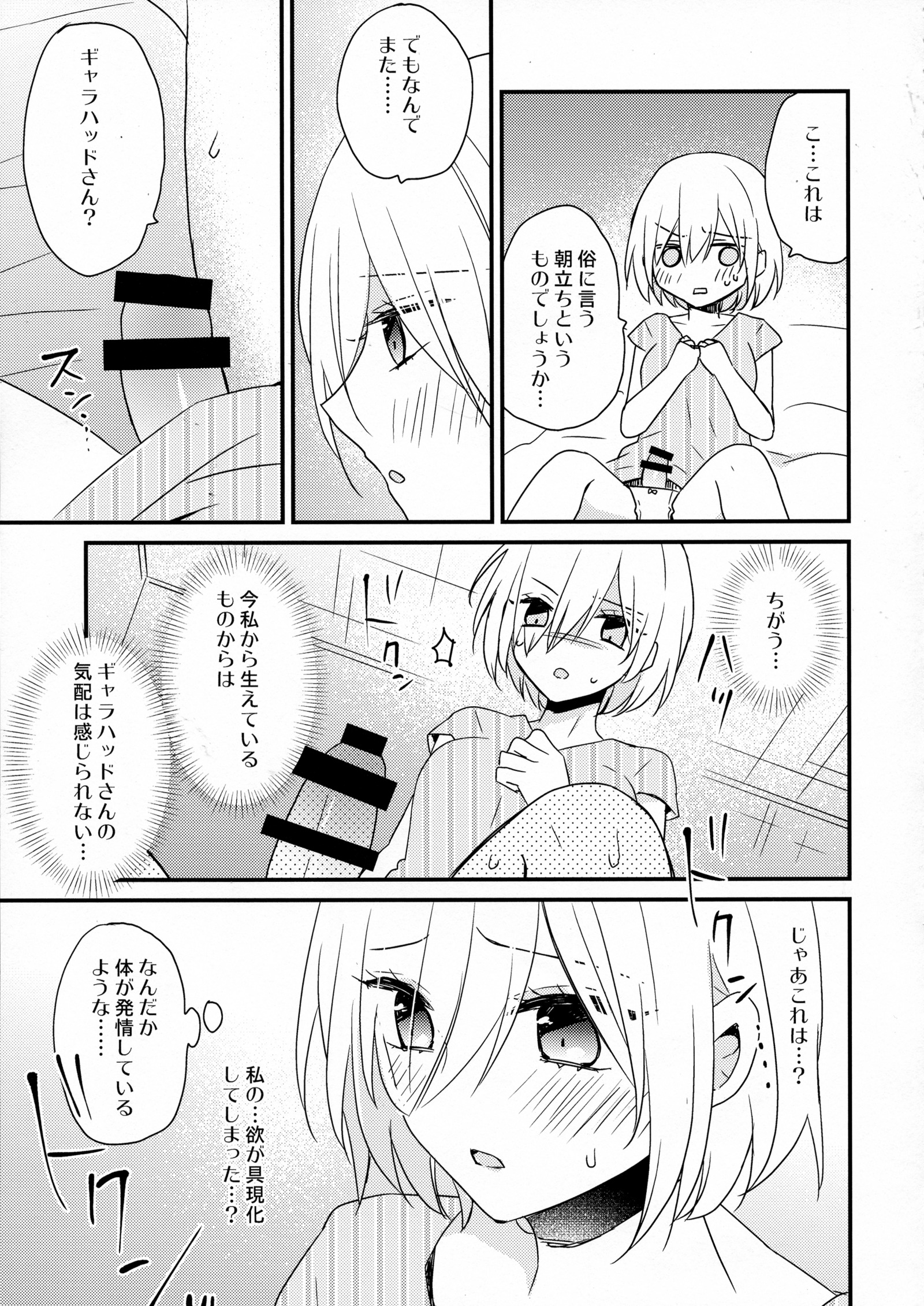 先輩サンド