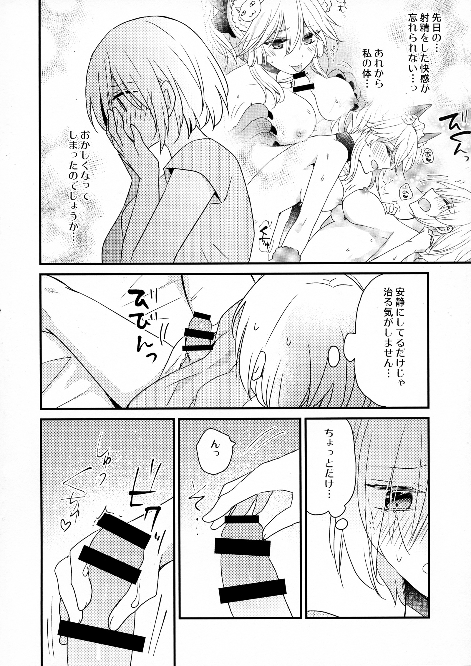 先輩サンド