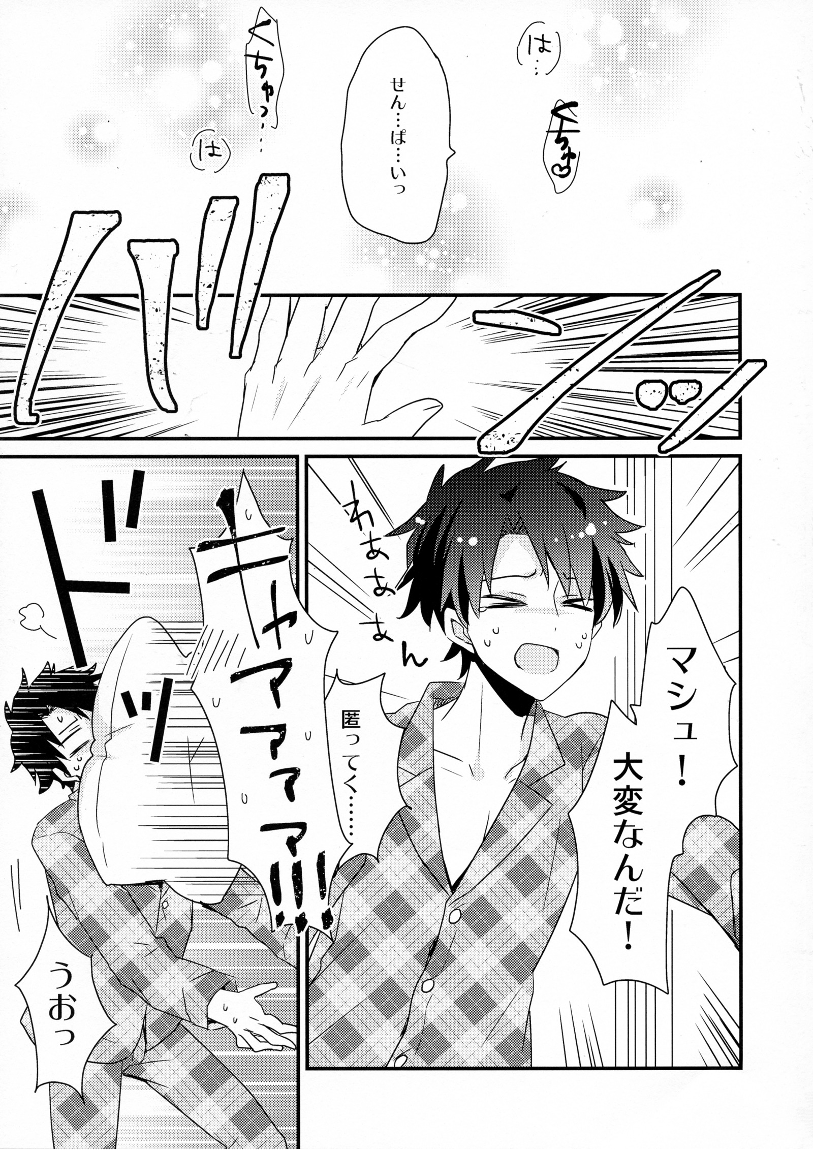 先輩サンド