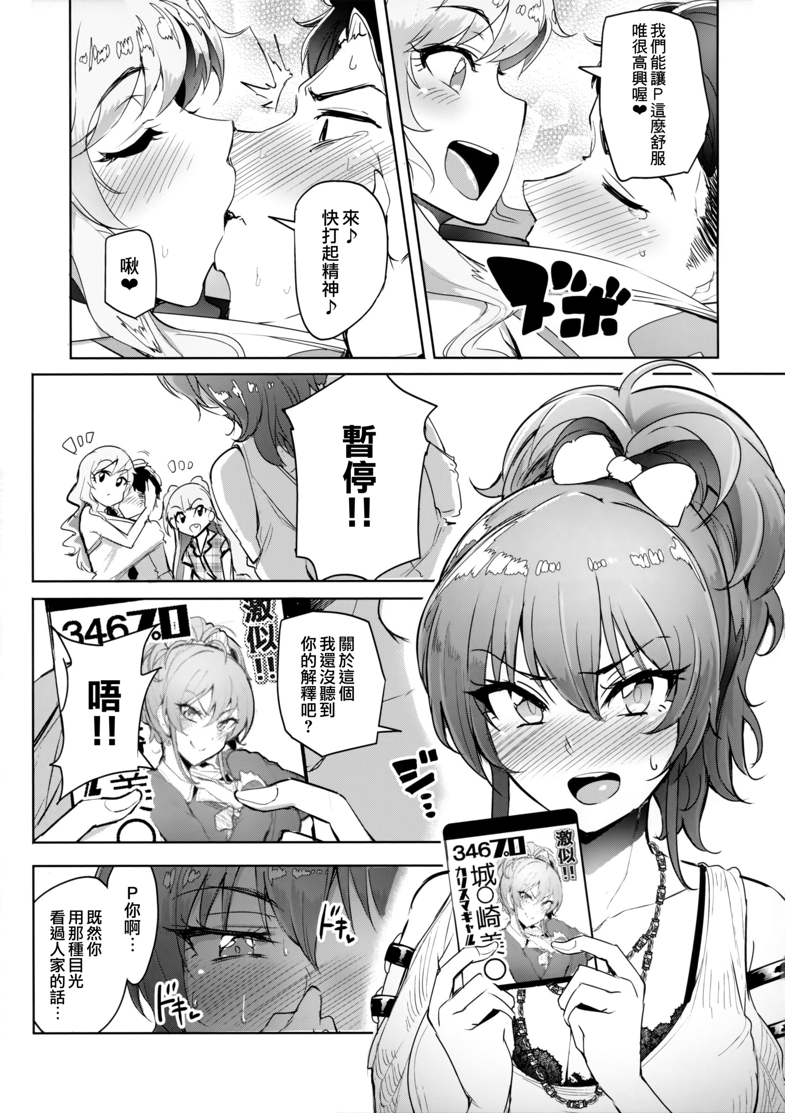 プロデューサーって、Hee〜Gal Mono Bakkari Mottenda