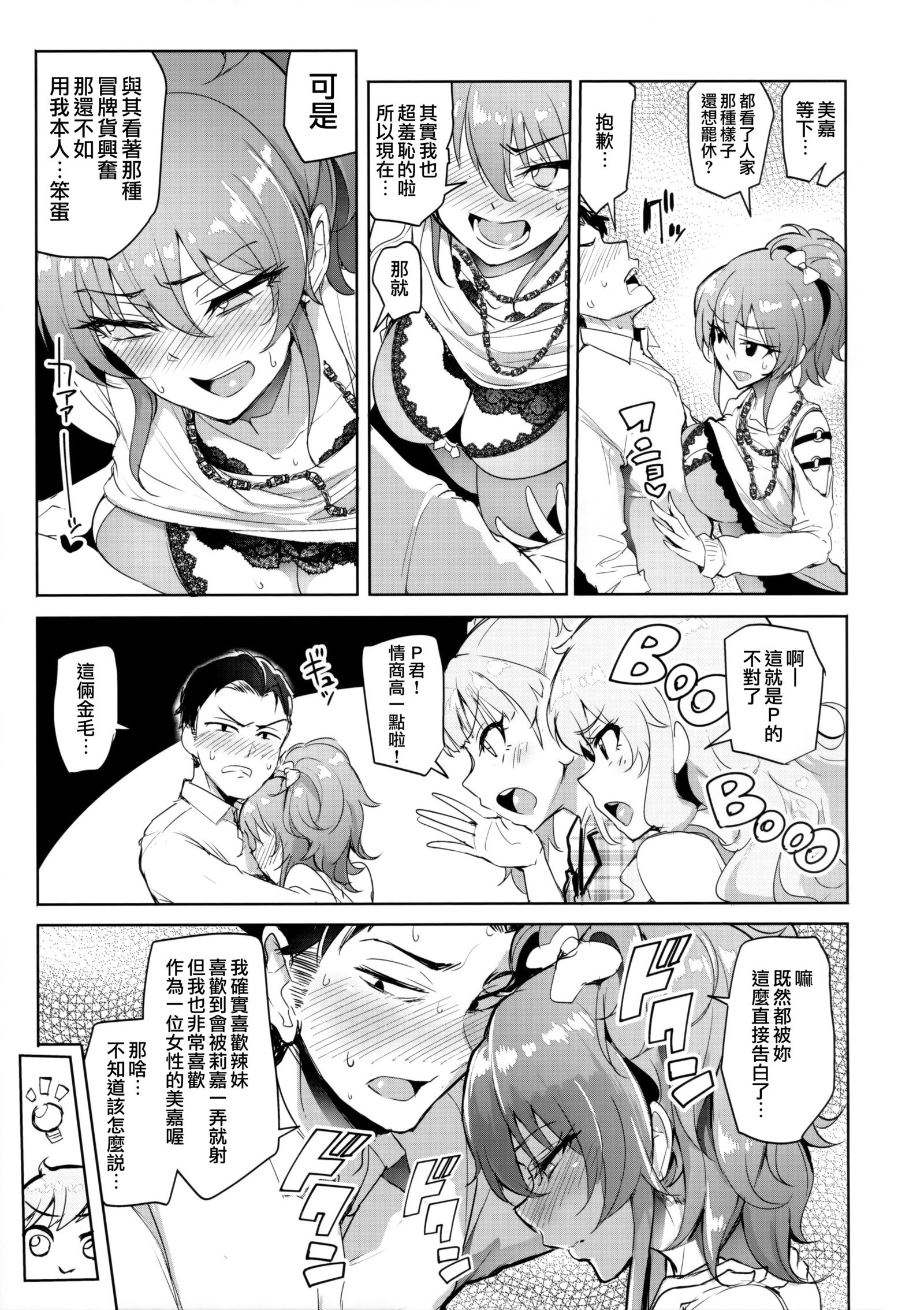 プロデューサーって、Hee〜Gal Mono Bakkari Mottenda