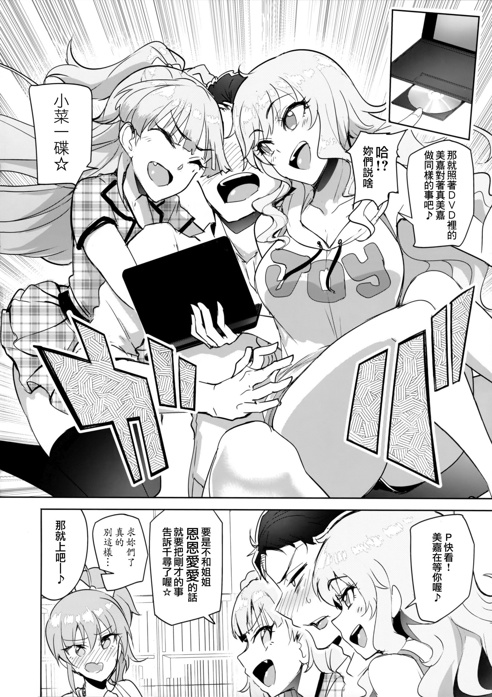 プロデューサーって、Hee〜Gal Mono Bakkari Mottenda