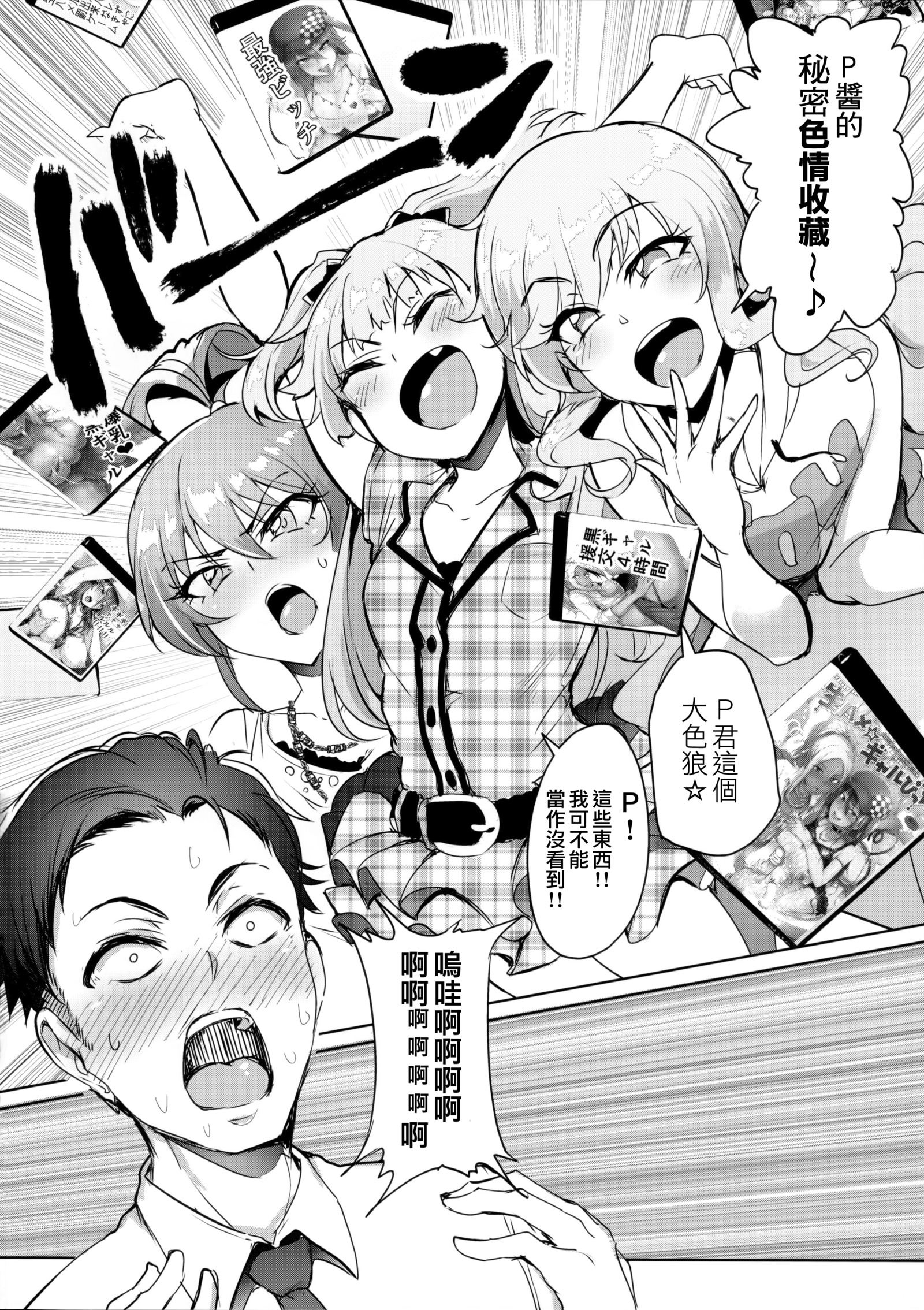 プロデューサーって、Hee〜Gal Mono Bakkari Mottenda