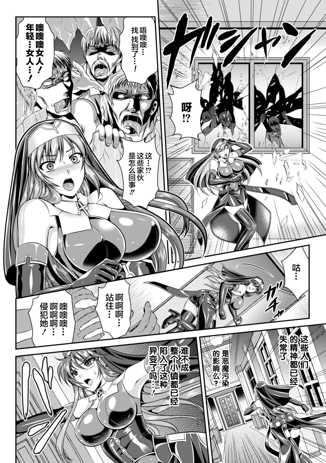 ねんごくのリーゼ印西の秀明ch.1-4