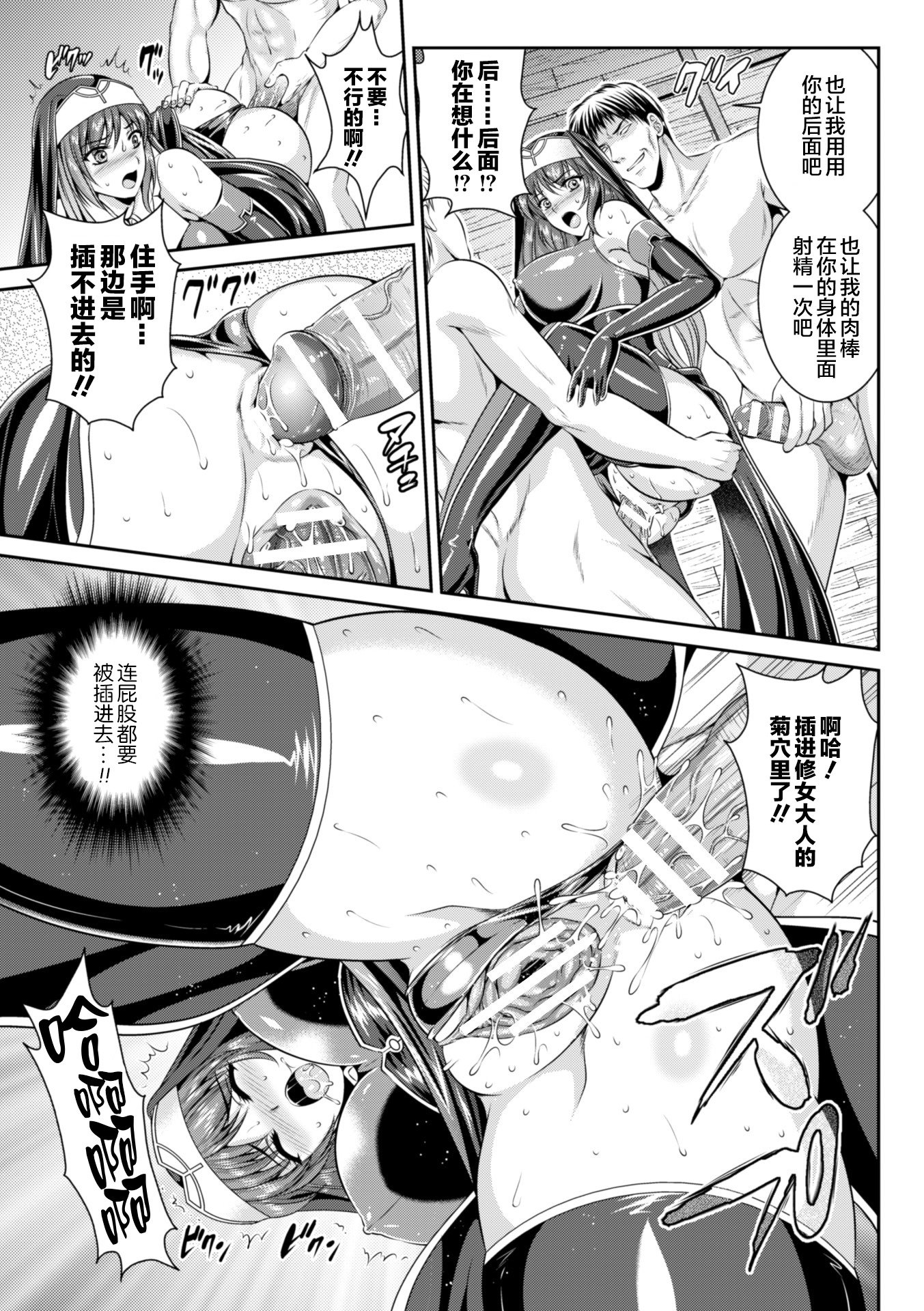 ねんごくのリーゼ印西の秀明ch.1-4