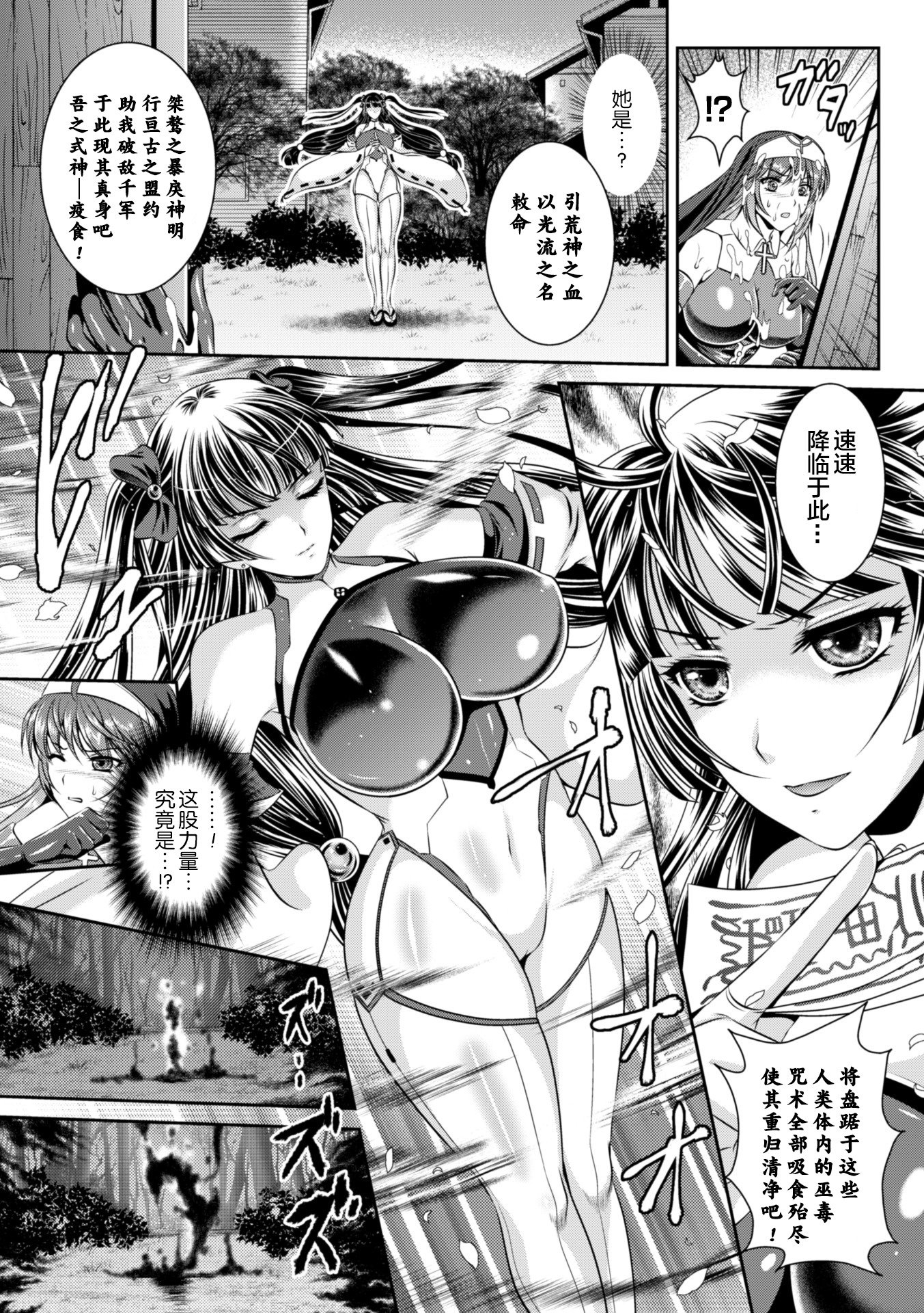 ねんごくのリーゼ印西の秀明ch.1-4