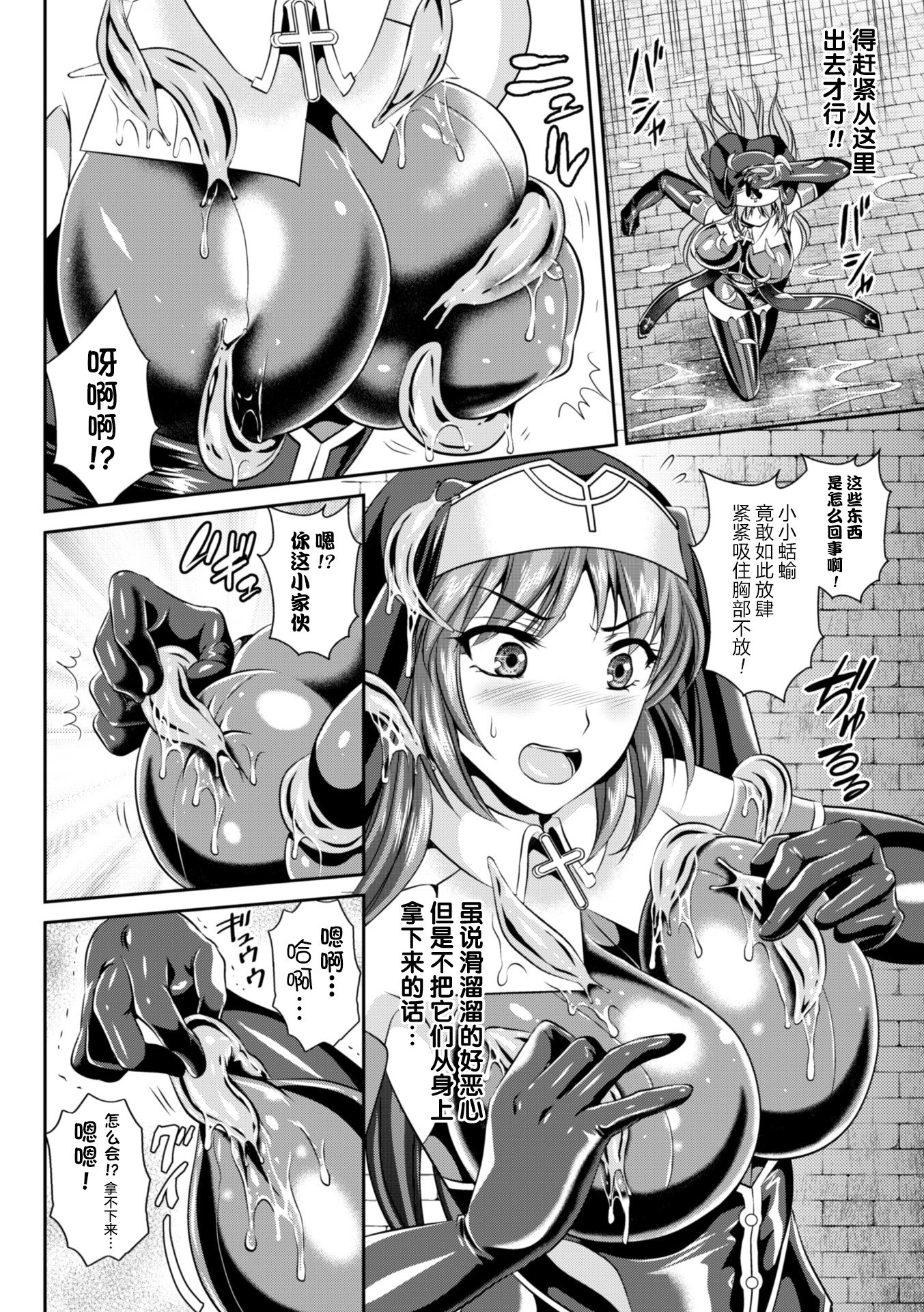ねんごくのリーゼ印西の秀明ch.1-4