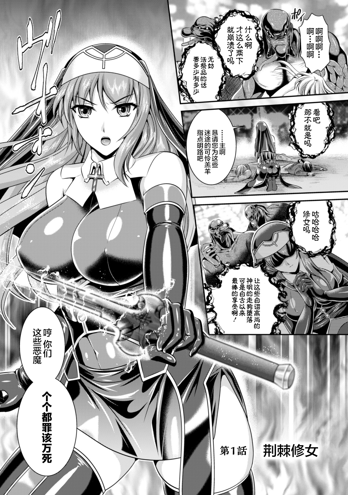 ねんごくのリーゼ印西の秀明ch.1-4