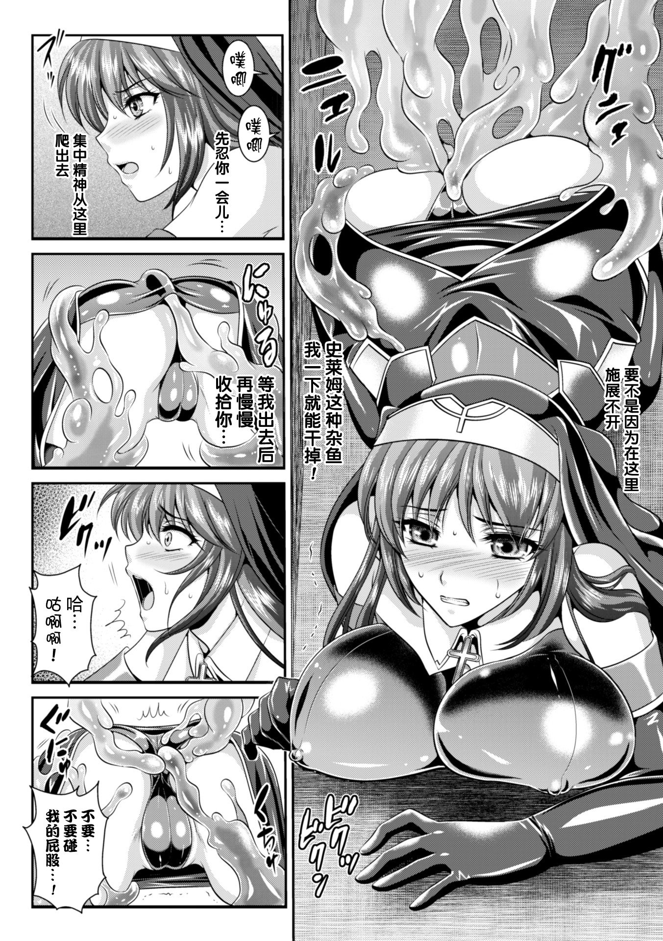ねんごくのリーゼ印西の秀明ch.1-4
