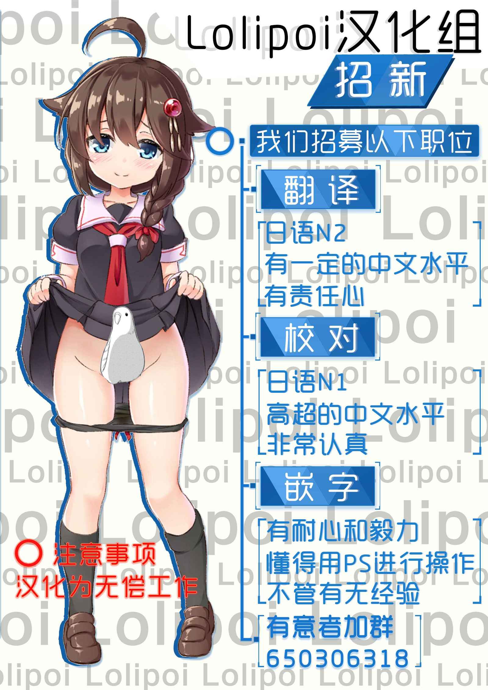 ねんごくのリーゼ印西の秀明ch.1-4