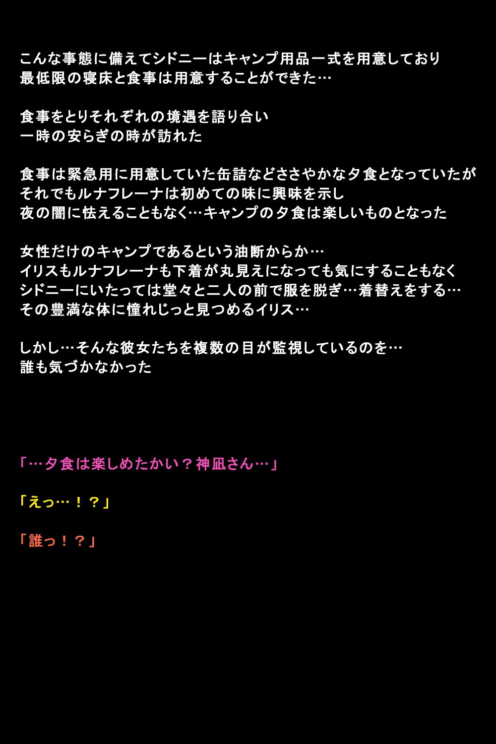 しがいにもてそばれた恩納立のまつろ