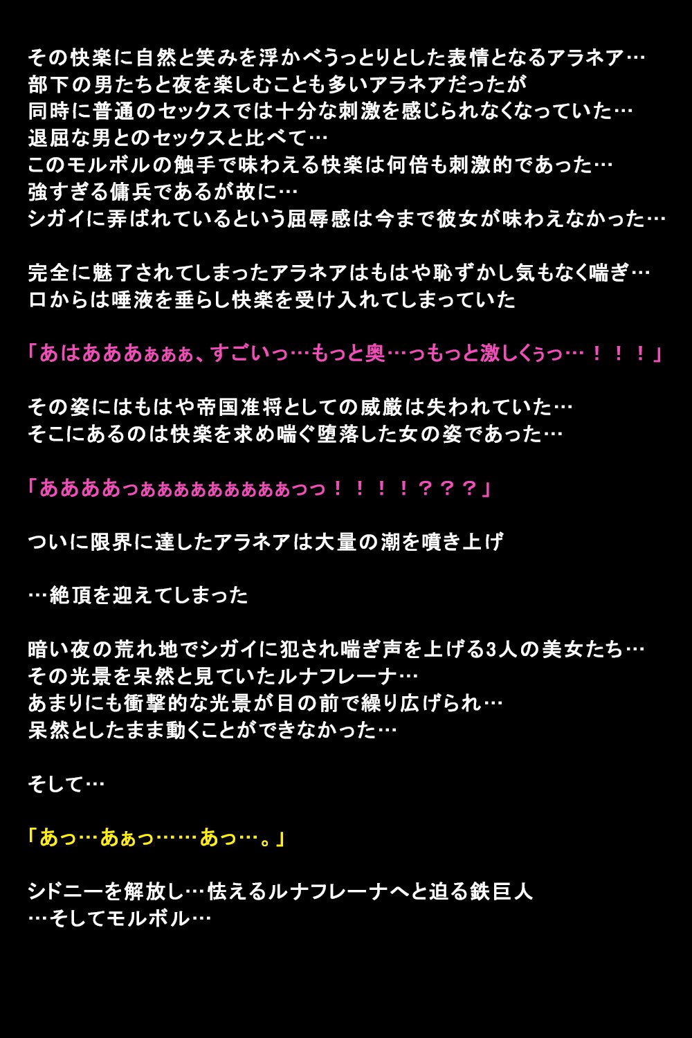 しがいにもてそばれた恩納立のまつろ