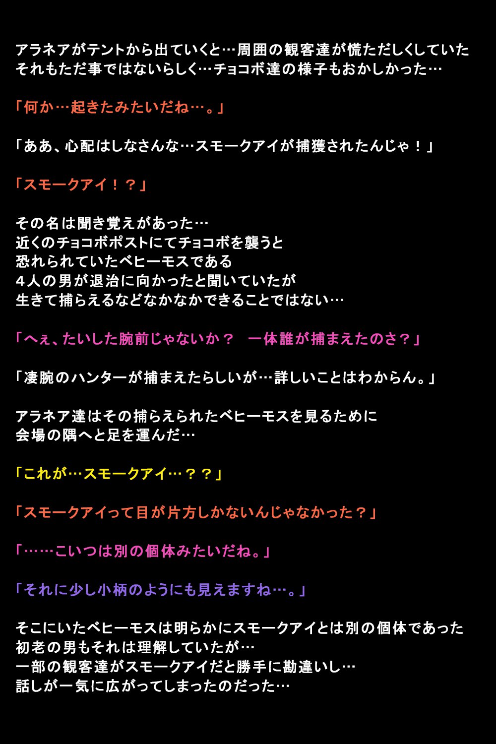 しがいにもてそばれた恩納立のまつろ