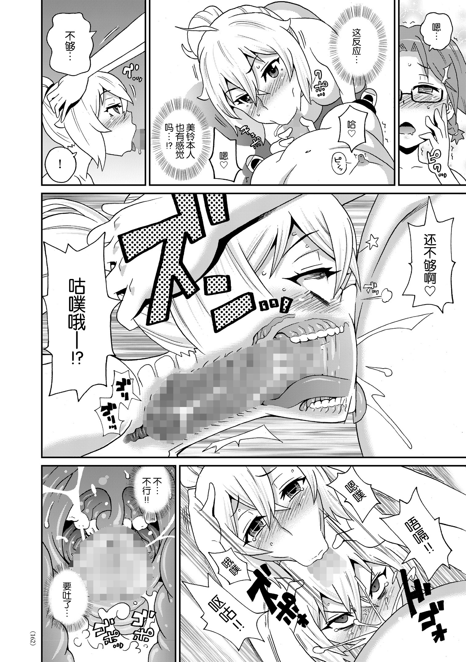 しりつおちんちん学園