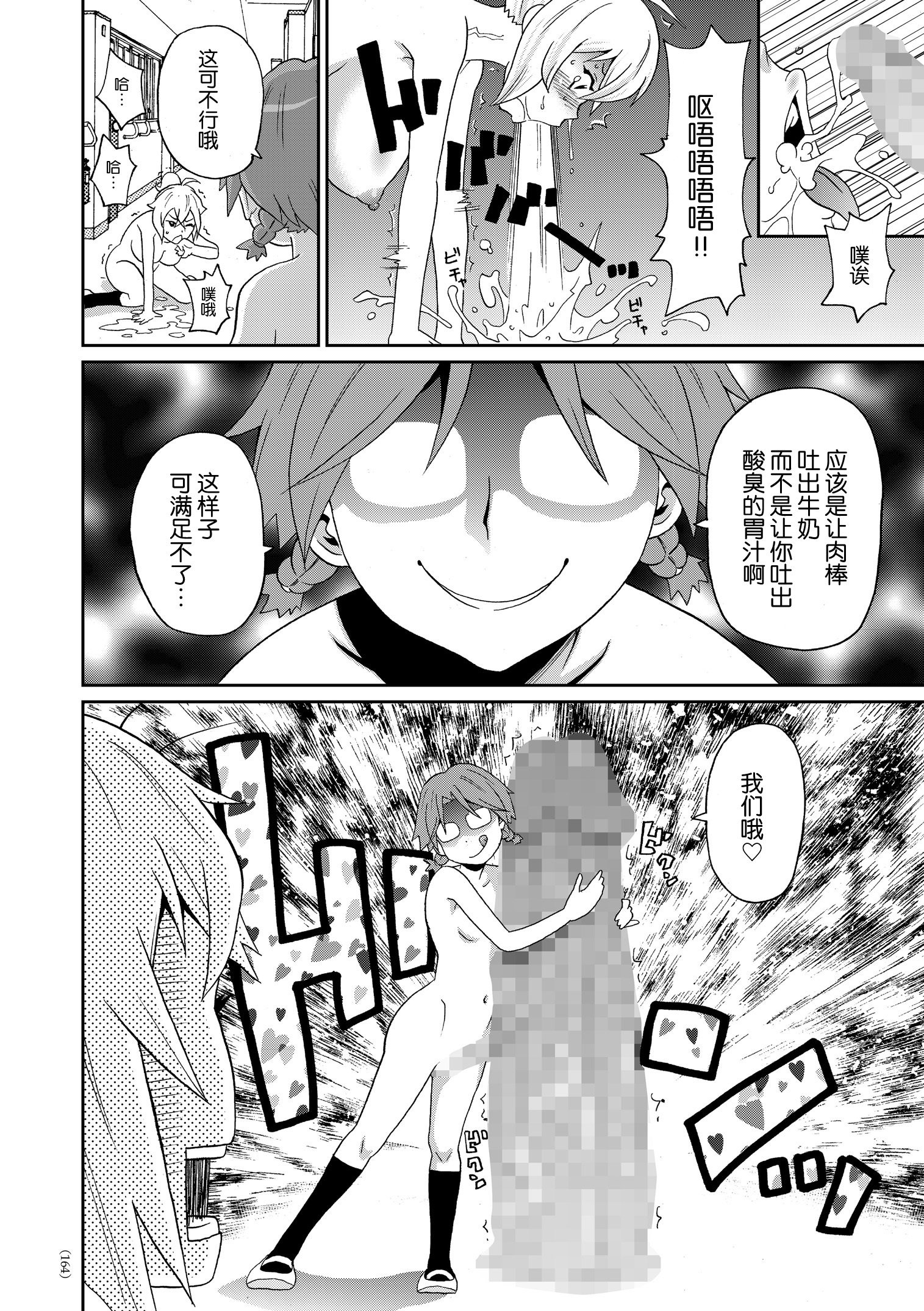 しりつおちんちん学園