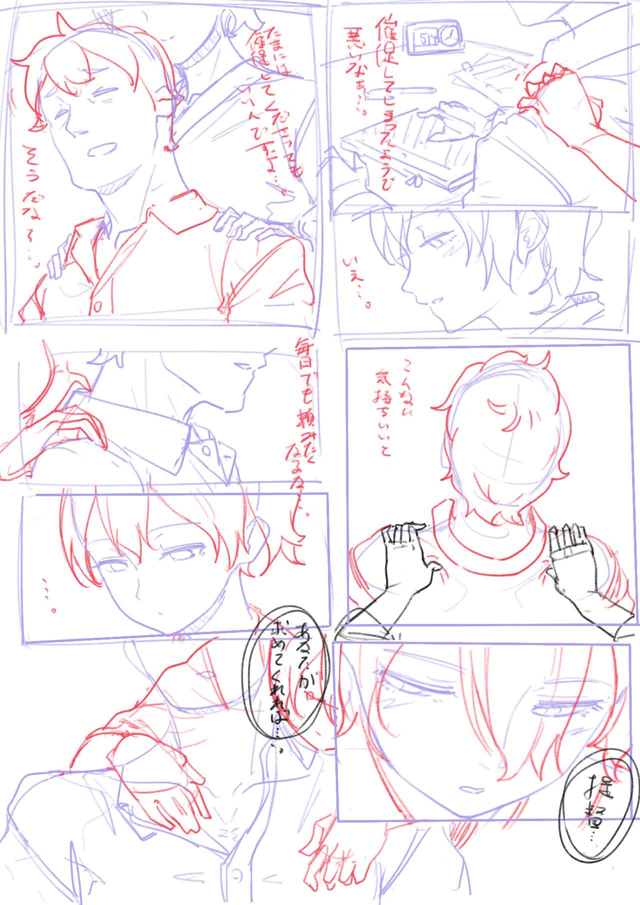 むそうへき