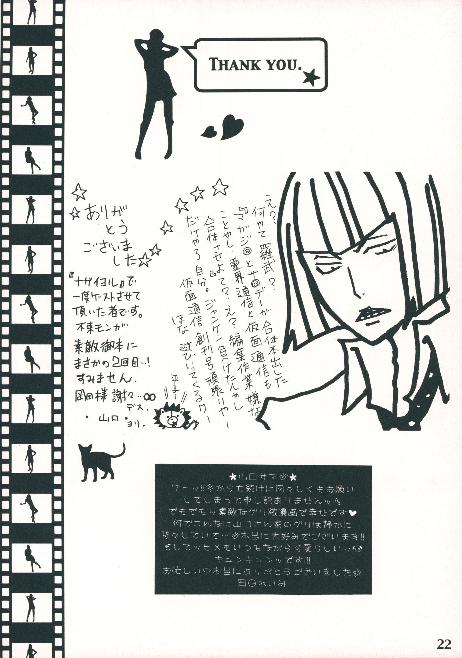 新術のかけら