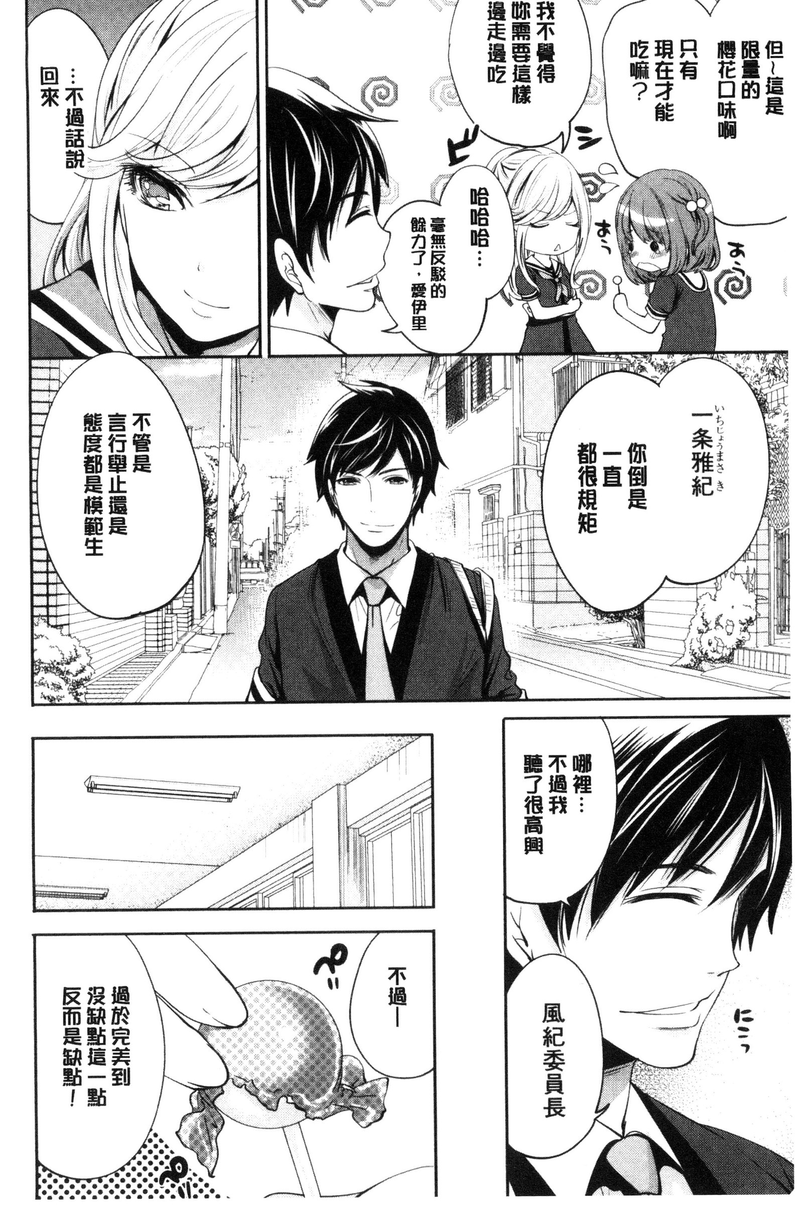 カノジョタチはアバカレタ|她們的慾望被揭穿了