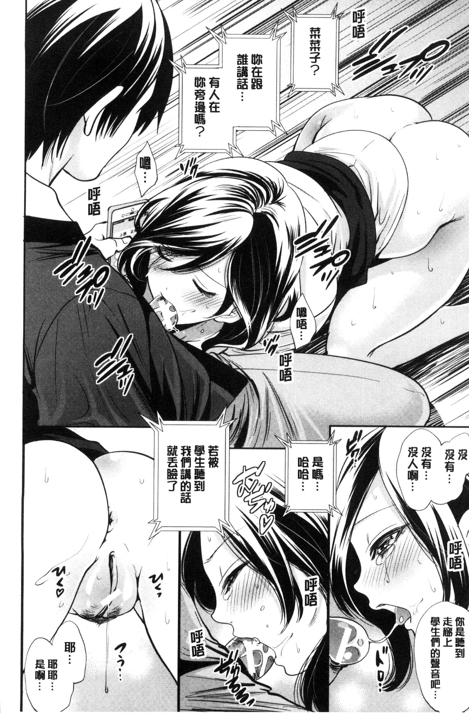 カノジョタチはアバカレタ|她們的慾望被揭穿了