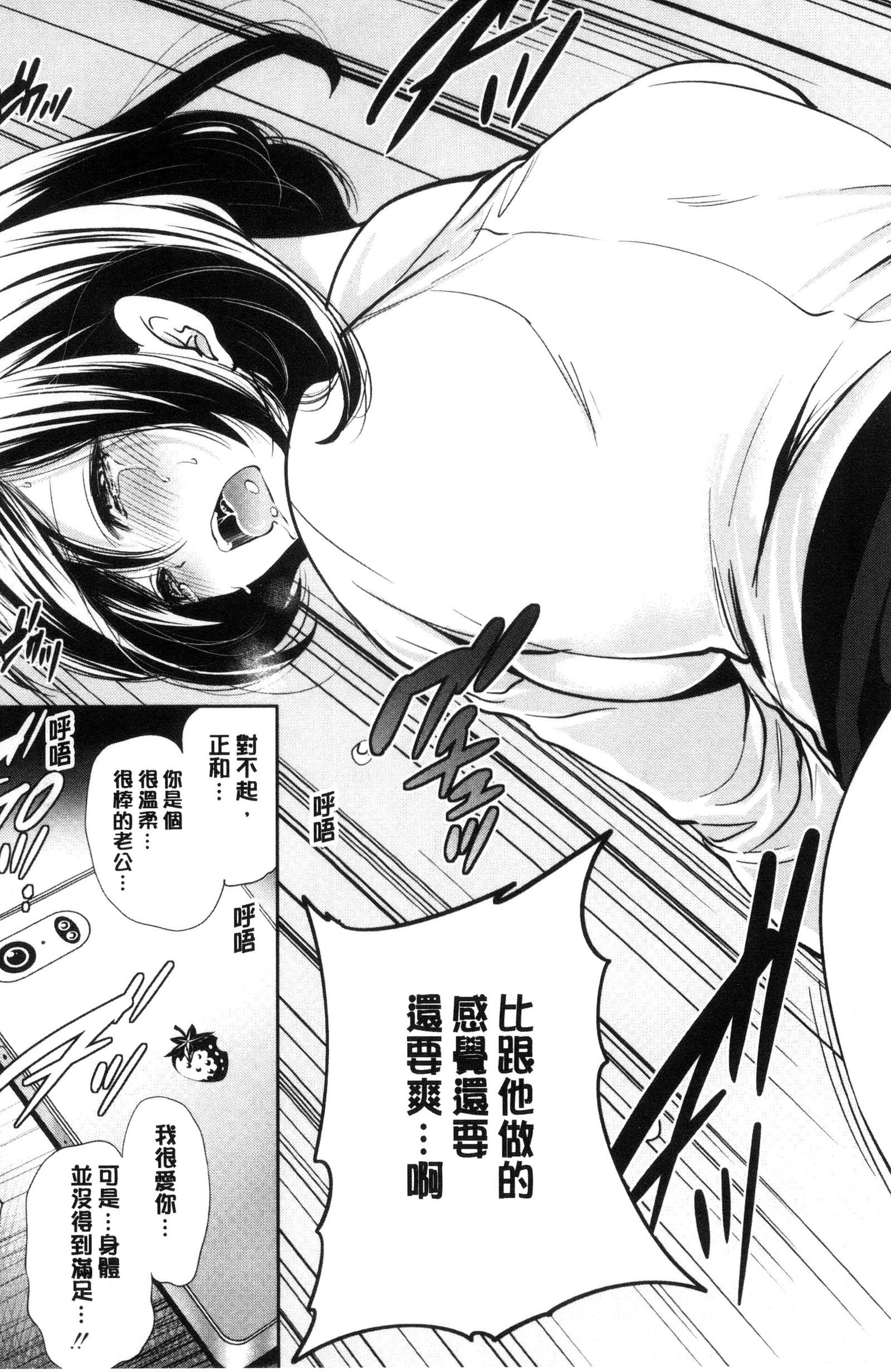 カノジョタチはアバカレタ|她們的慾望被揭穿了