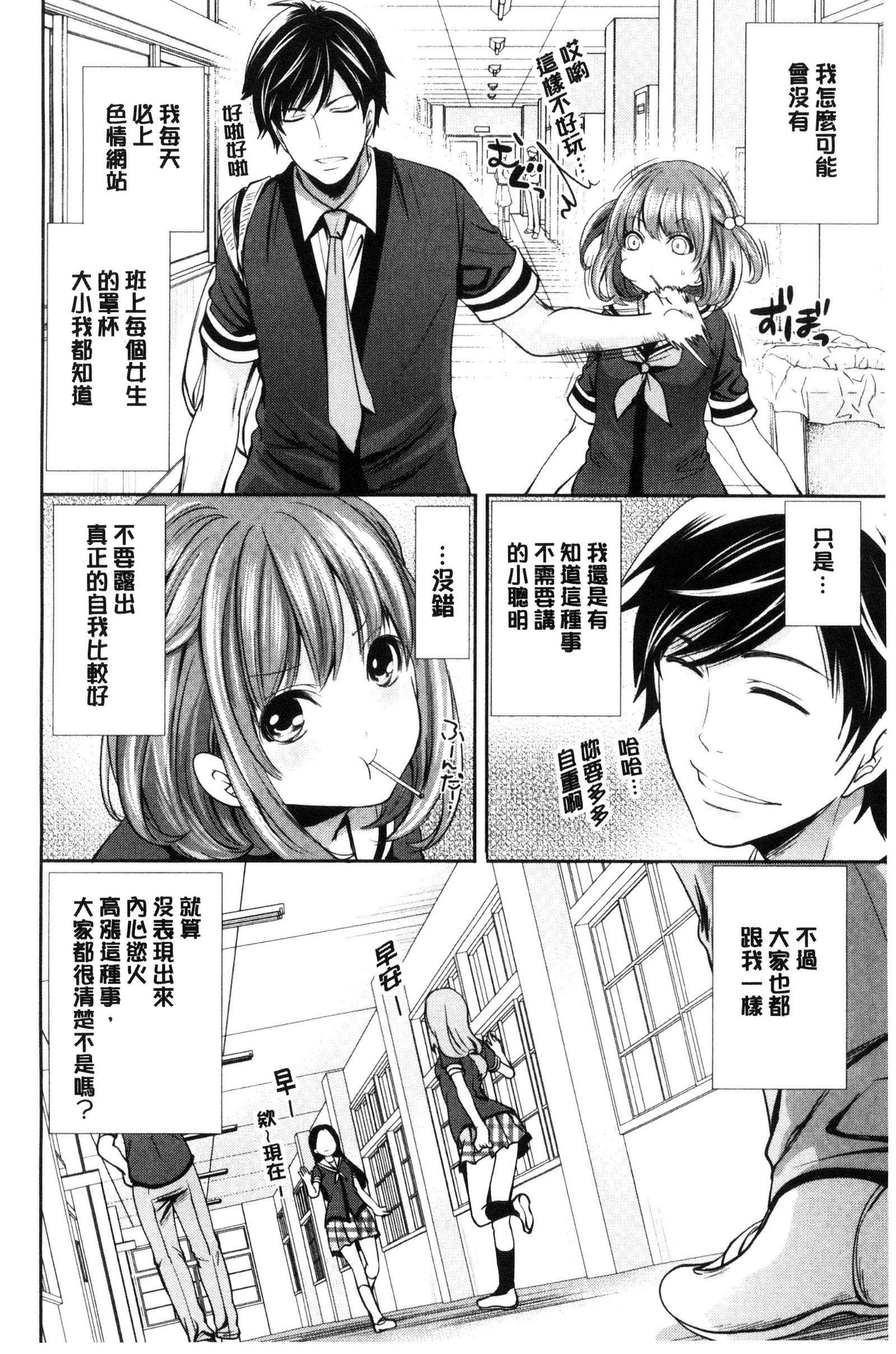 カノジョタチはアバカレタ|她們的慾望被揭穿了