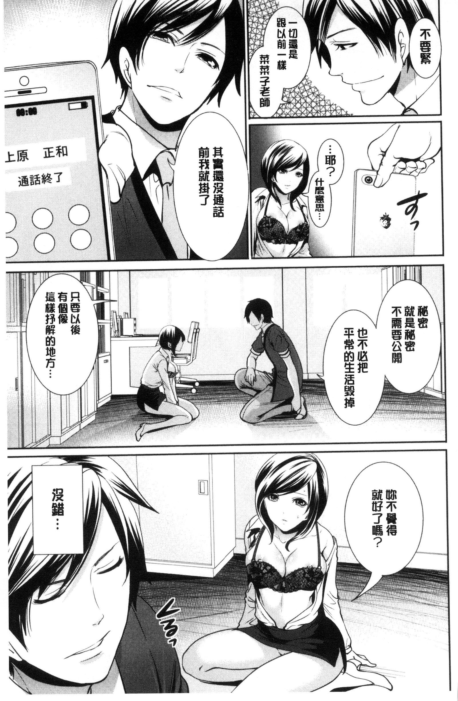 カノジョタチはアバカレタ|她們的慾望被揭穿了